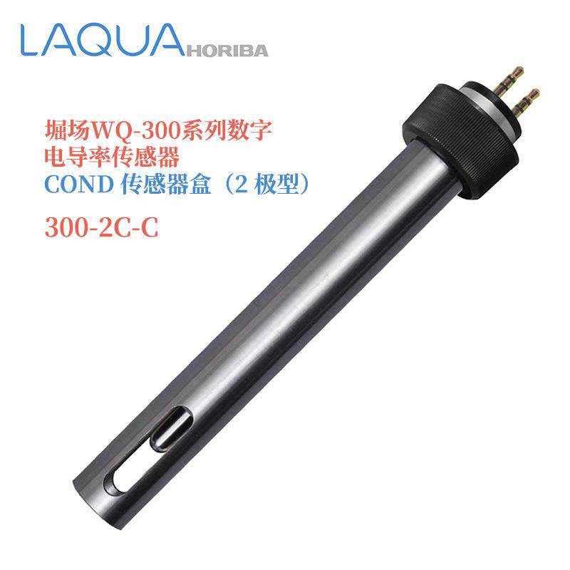 日本HORIBAWO-300系列数字电导率传感器COND传感器盒300-2C-C