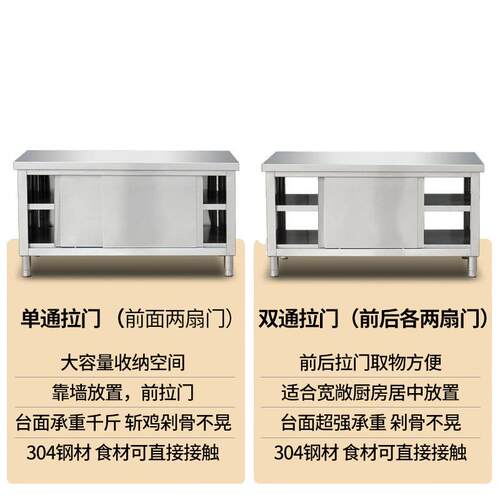 整体焊接304特厚工作台不锈钢厨房家用橱柜操作台酒店放碗拉门