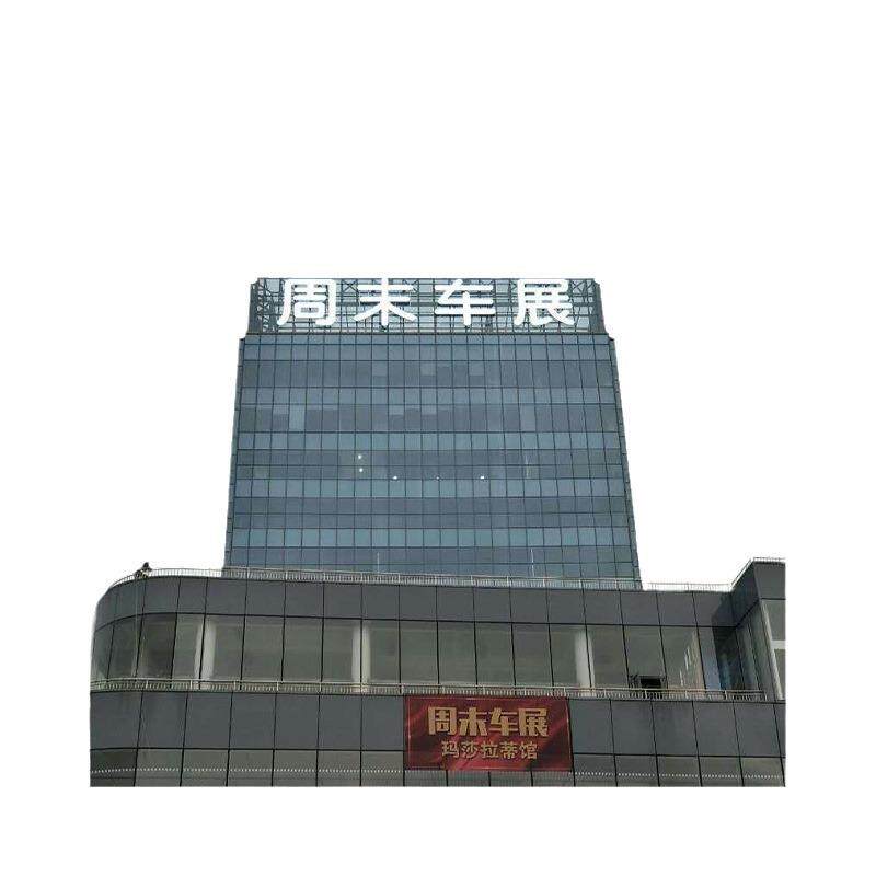 楼顶发光字制作广告门头招牌高空广告牌安装企业文化墙设计商用