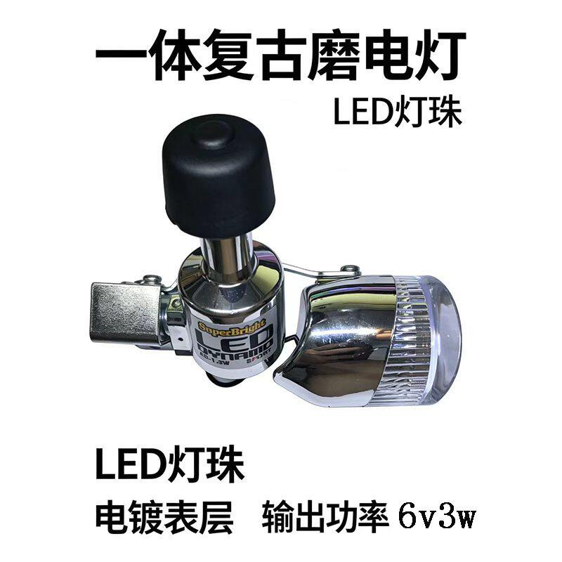 自行车磨电灯一体式1LED摩擦发电前灯山地车交流6v3W发电机骑行灯