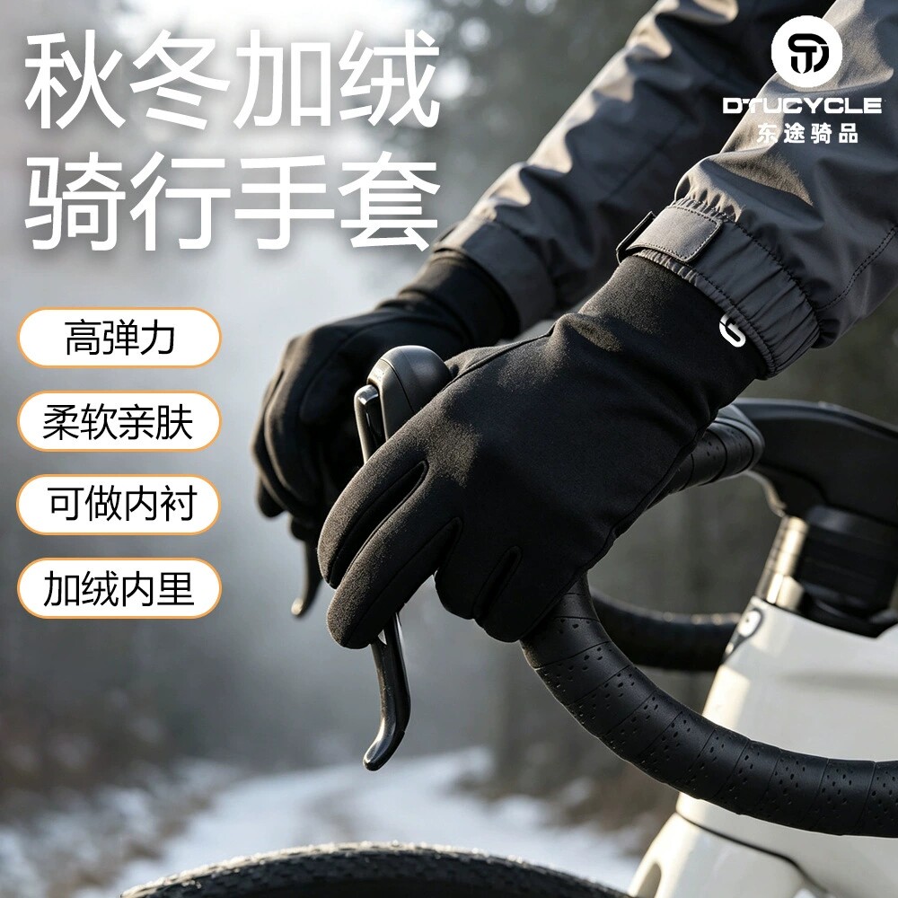 东途冬季抓绒保暖贴手滑雪手套
