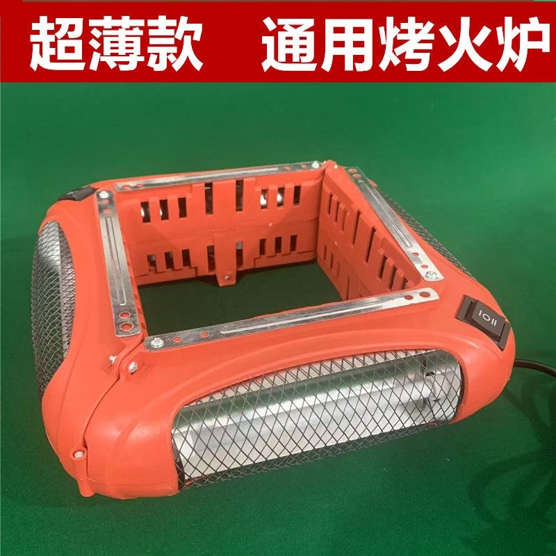 麻将机通用取暖器超薄款烤火炉四桌下暖脚器棋牌室省电脚独脚麻将