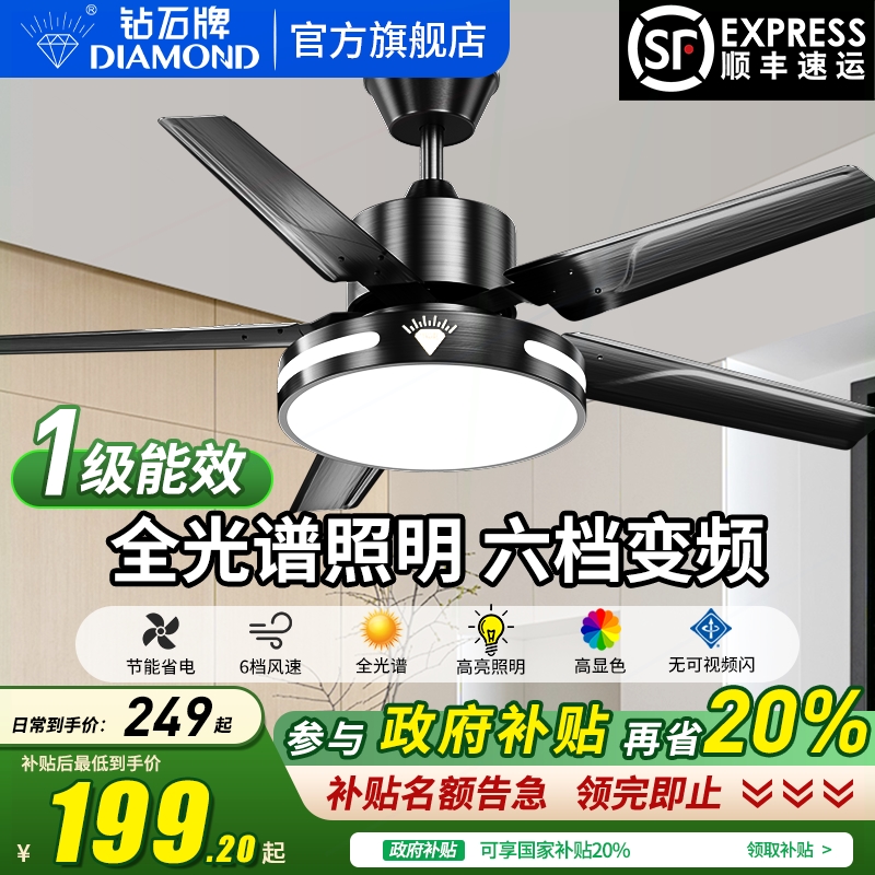钻石牌吊扇灯2025新款家用餐厅客