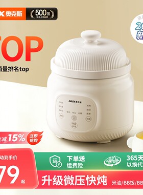 奥克斯微压米油辅食锅婴儿宝宝辅