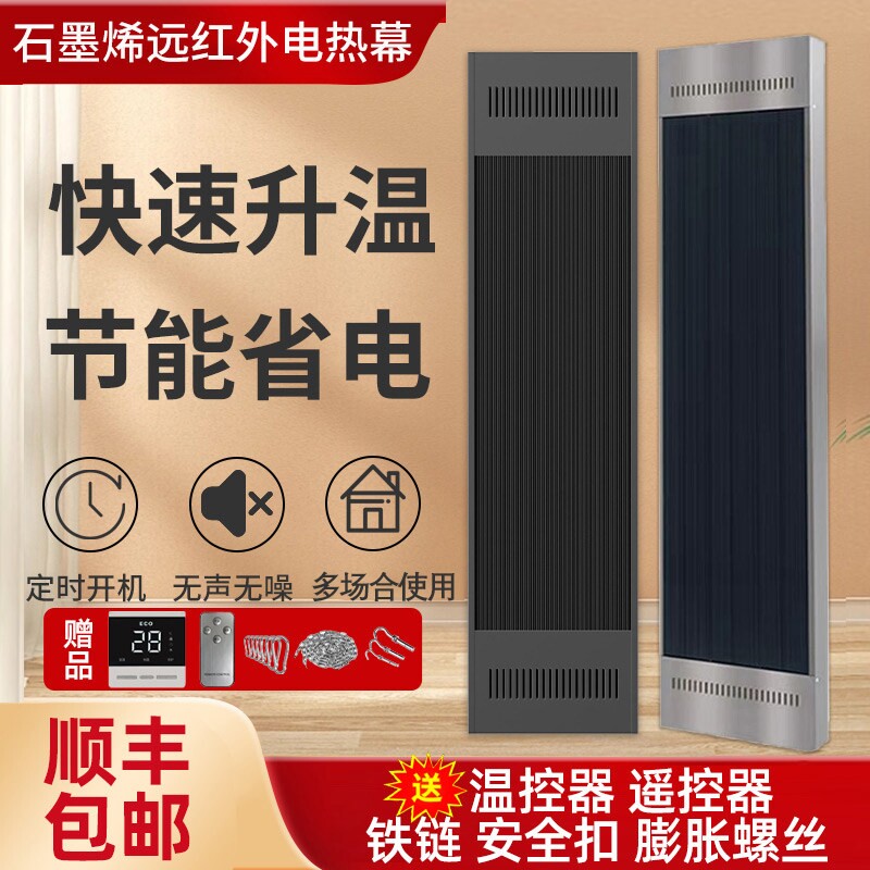 门口远红外电热幕取暖器商用暖气电热板风幕壁挂式暖风机高温辐射