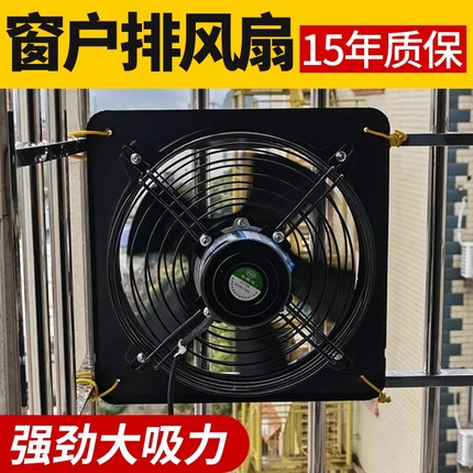 窗户排风扇不用安装的排气扇免打机孔窗式换气扇家用厨房强力抽风