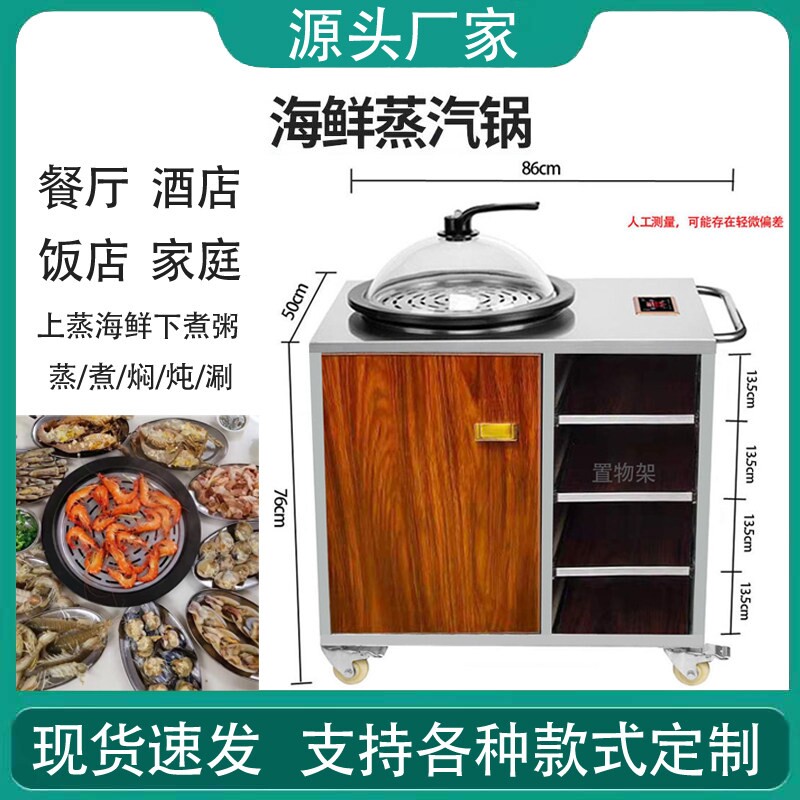 霸斯特商用多功能海鲜蒸汽火锅桌电蒸锅上蒸下煮家用海鲜蒸锅智能