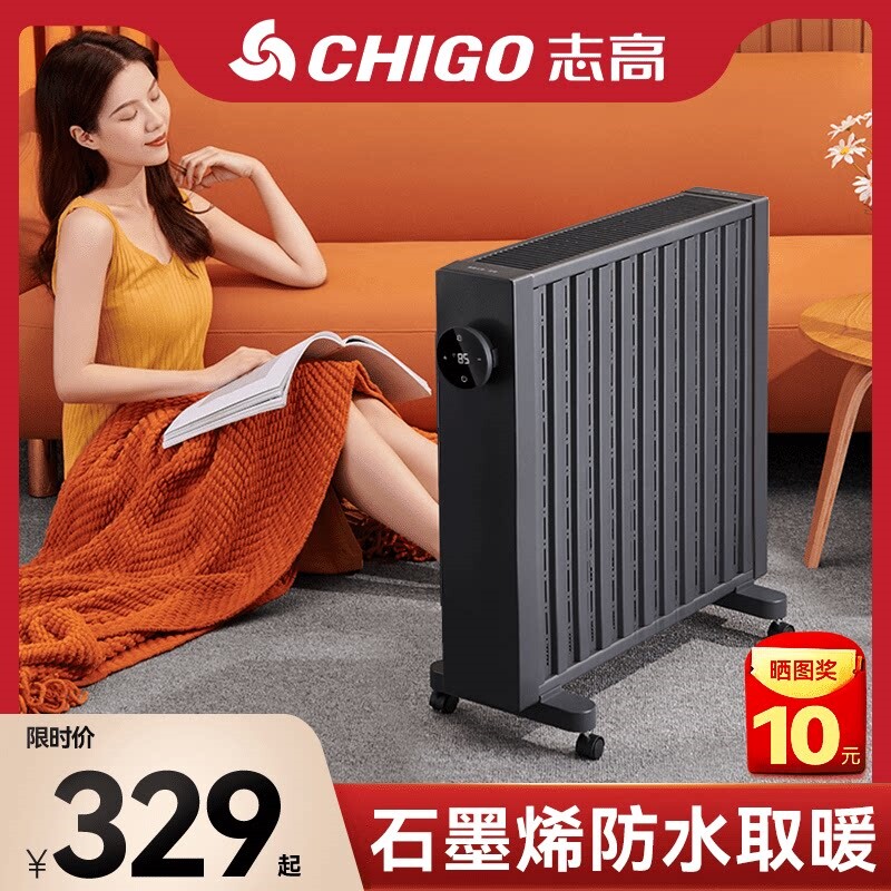 志高石墨烯取暖器浴室洗澡节能速