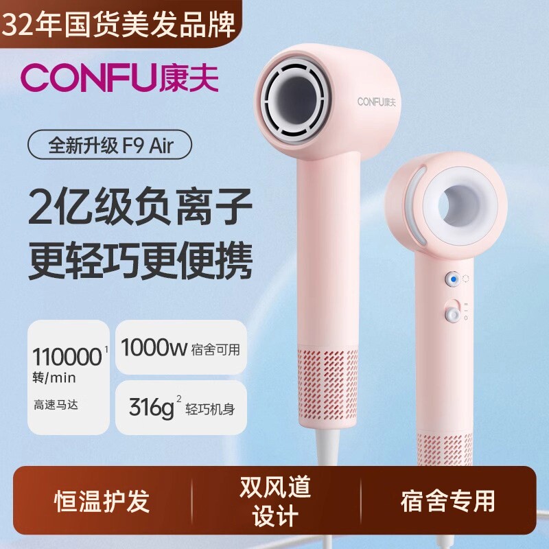 CONFU康夫高速吹风机家用宿舍用图片