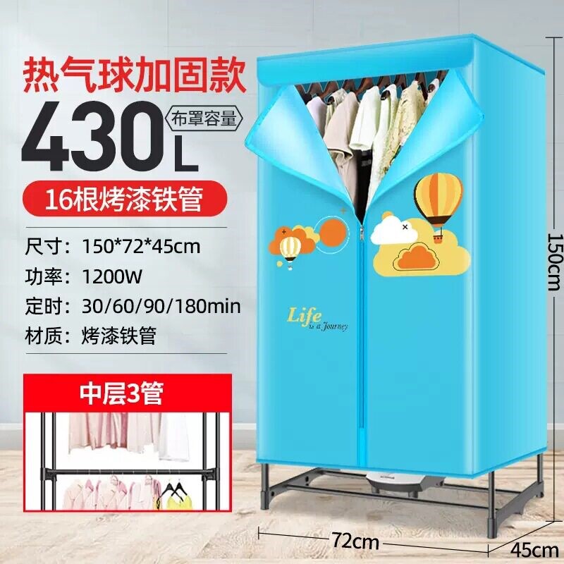 志高干衣机家用衣服烘干机不锈钢