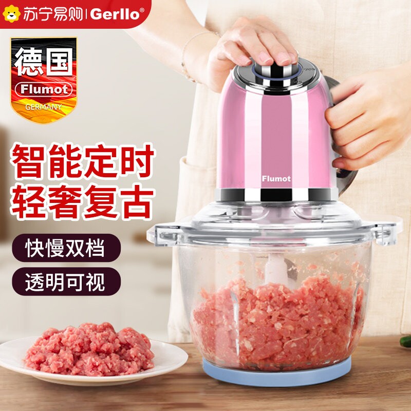 德国绞肉机家用电动小型多功能全肉馅碎搅拌料理2025新款2675自动