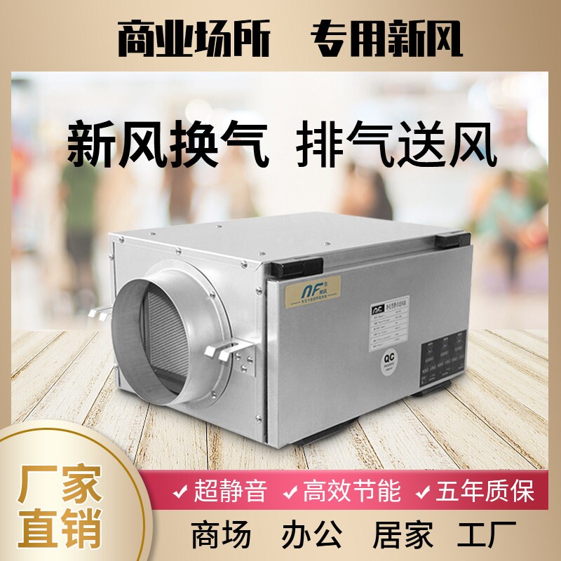 商用新风系统单向流静音送风机管