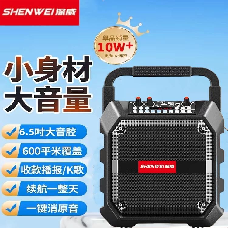 深威广场舞蓝牙音响户外音箱K歌