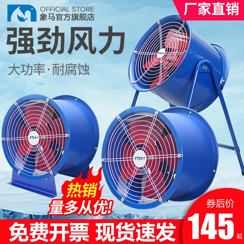 工业级排气扇高转速管道涡轮排风机大功率强力吹风抽风机扇轴流风