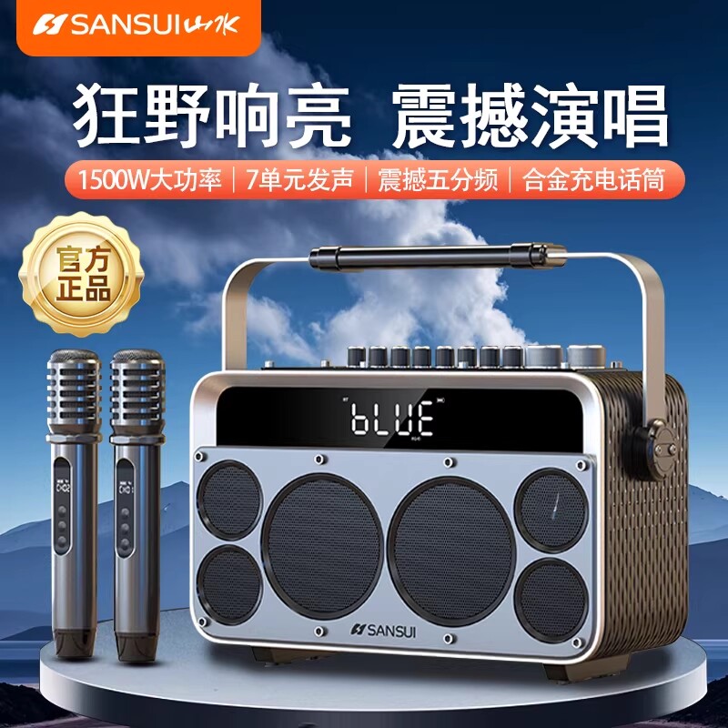 山水Z7广场舞音响家用户外k歌带