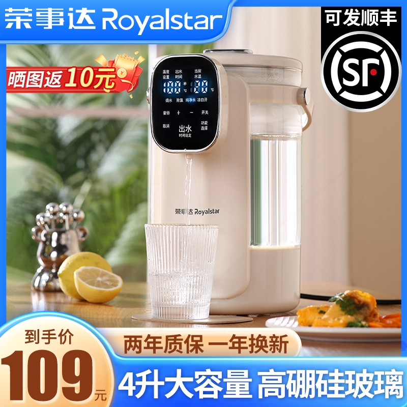 荣事达恒温电热水壶智能全自动开