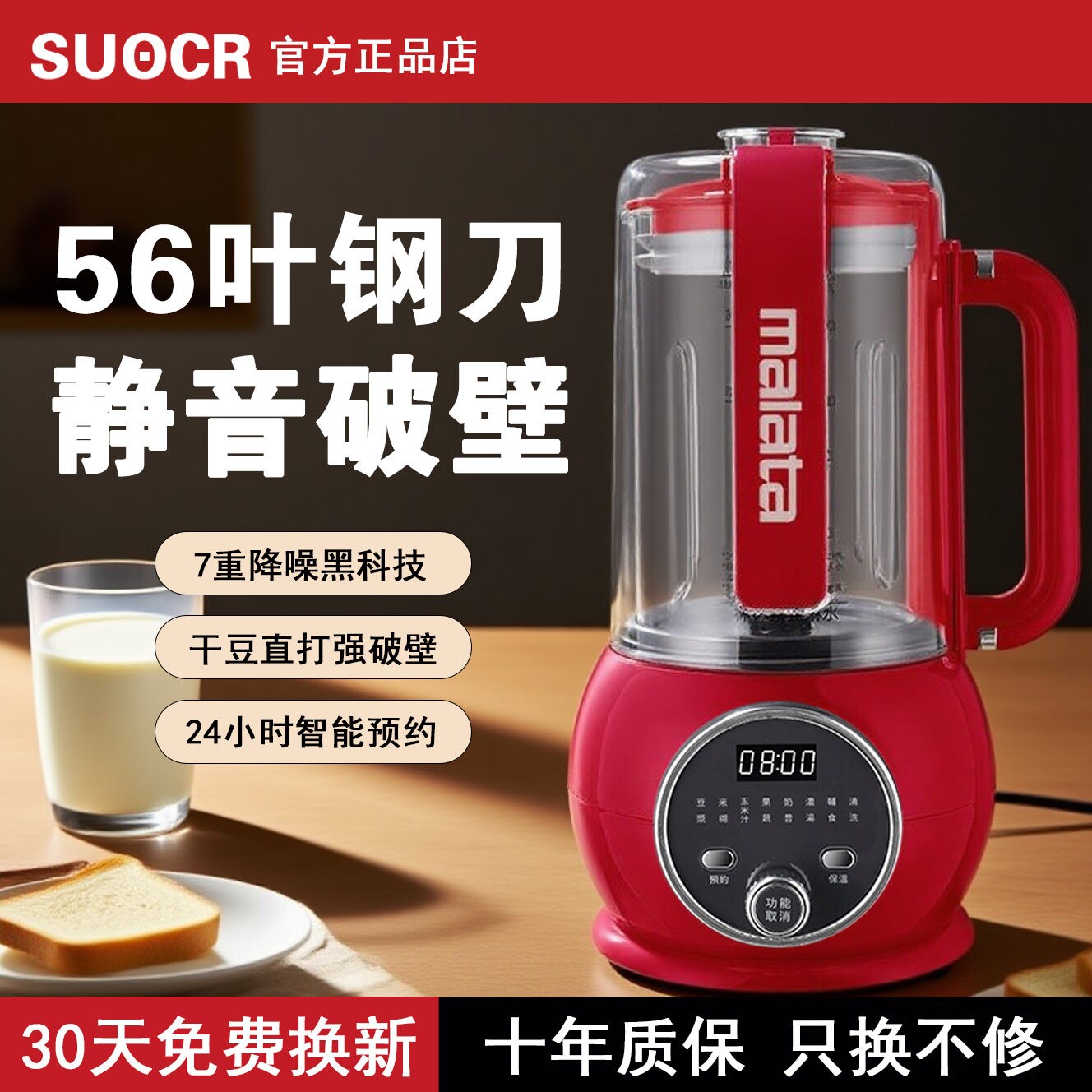 2025新款破壁机家用全自动静音降豆浆机榨汁机一体噪隔音罩无渣