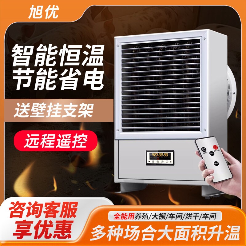 工业取暖器电暖风机养殖大型工厂