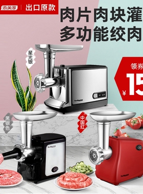 Tenfly不锈钢绞肉机家用电动绞肉用馅全自动灌肠小型多功能商