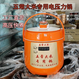 涟河 五常大米专用电压力锅2L电2.5升饭店定制商用饭煲家用高压锅