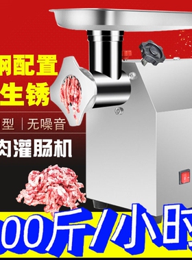 电动绞肉机商用不锈钢多功能碎馅