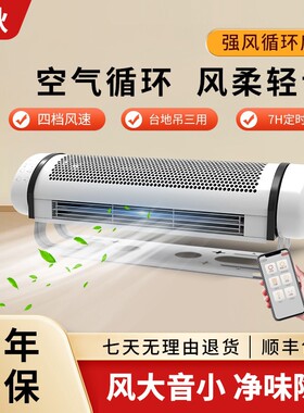 鼎秋璧扇挂壁式电风扇家用商用大