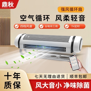 鼎秋璧扇挂壁式电风扇家用商用大