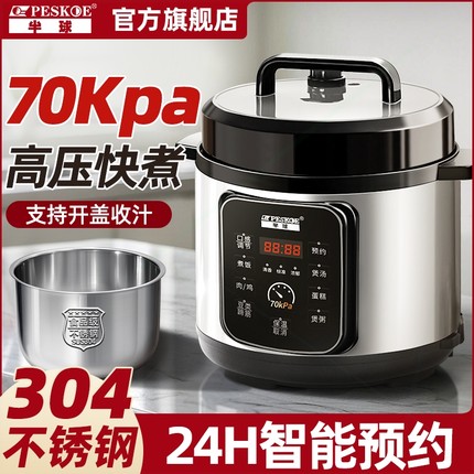 半球304不锈钢内胆电压力锅家用2-3-4-5-6升人多功能高压饭煲智能