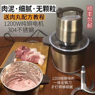 肉泥机家用大功率肉丸打浆不锈钢商用土豆泥多功能绞肉机鱼丸搅馅