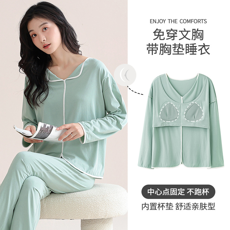 睡衣女春秋季带胸垫秋冬款女士简约大码长袖套装家居服外穿