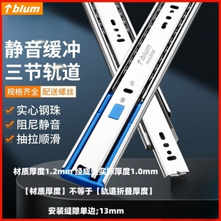 百隆轨道不锈钢阻尼缓冲导轨橱柜衣柜抽屉滑轨双行程静音侧装道轨