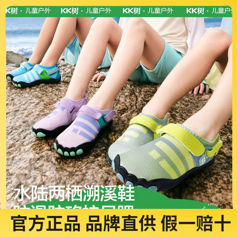 儿童沙滩鞋防滑防割透气速干
