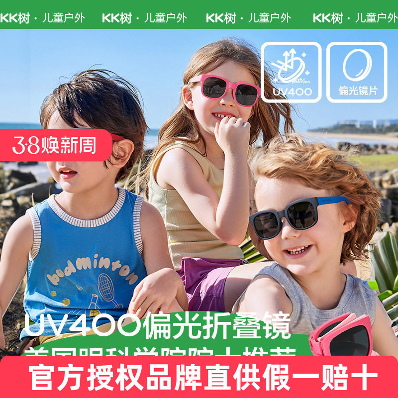 KK树儿童墨镜男孩女童偏光防紫外线眼镜女孩宝宝户外太阳镜男孩潮