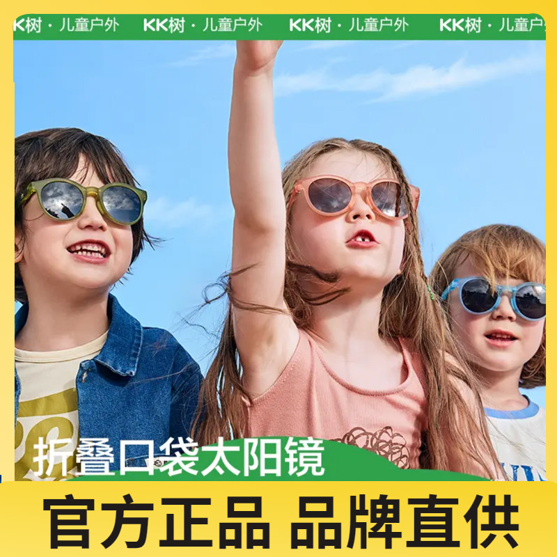 KK树儿童墨镜偏光可折叠男女孩太阳眼镜宝宝防紫外线护眼防晒潮酷