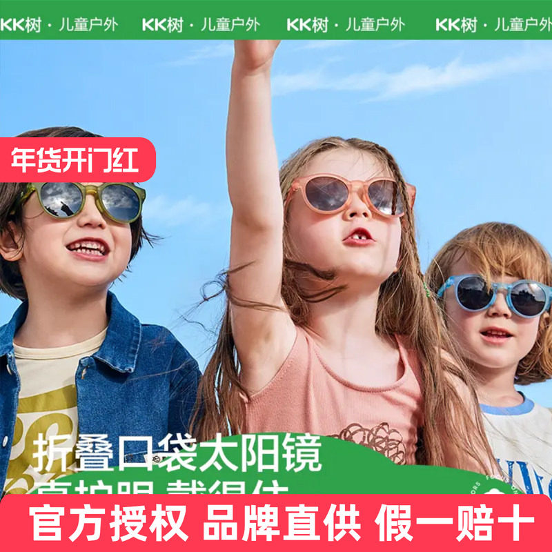 KK树儿童墨镜偏光可折叠男女孩太阳眼镜宝宝防紫外线护眼防晒潮酷