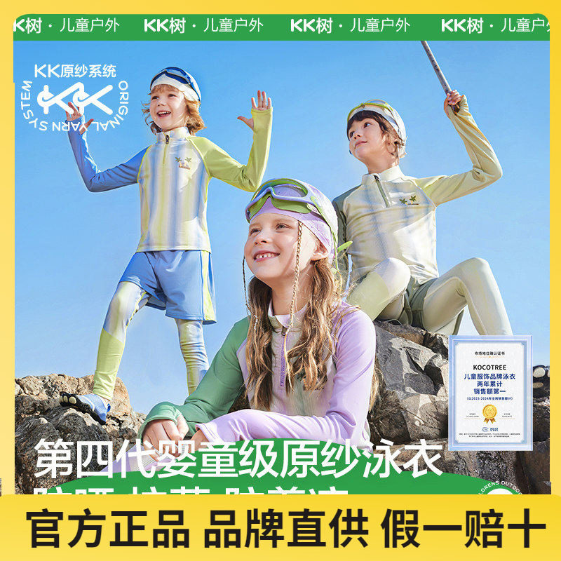 KK树儿童泳衣男童女孩宝宝长袖分体三件套游泳衣裤泡温泉海边防晒