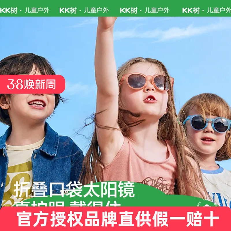 KK树儿童墨镜偏光可折叠男女孩太阳眼镜宝宝防紫外线护眼防晒潮酷
