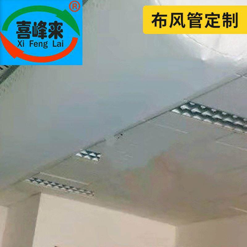 中国索斯纤维织物布风管好布质防霉防燃内支撑布袋风管