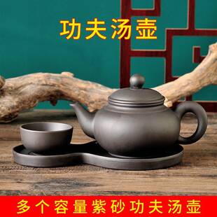 多容量可选 酒店器宜饭厅茶楼功夫汤壶瓷兴紫砂壶陶朱泥泡PPG茶茶