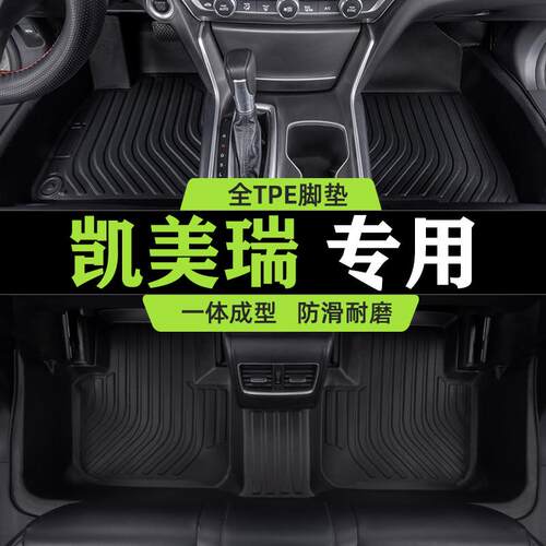 适用于23款丰田凯美瑞脚垫全包围8代改装饰专用配件tpe汽车脚垫