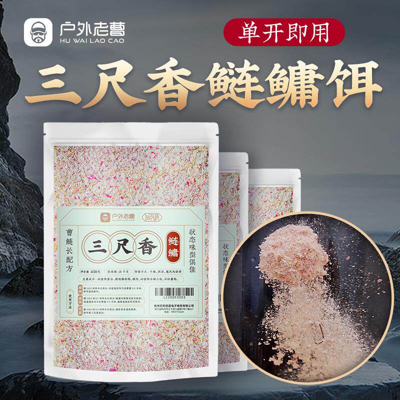 三尺香浮钓老曹鲢鳙450g鲢鳙饵料配方白鲢花白鲢鳙套餐饵