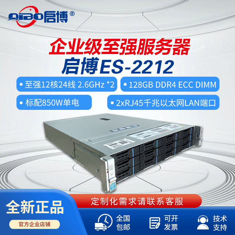 多功能超融合服务器可定制服务器