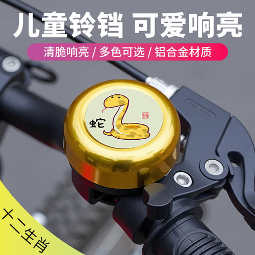 洛克兄弟萌趣超响儿童自行车铃铛通用适配山地车铃平衡车童车骑行
