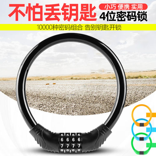 洛克兄弟自行车锁防盗密码锁山地车便携式链条锁电动车单车锁骑行