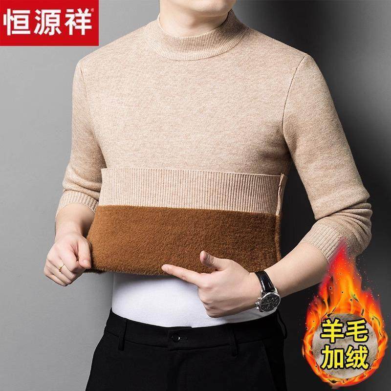 恒源祥一体绒毛衣男士冬季新款加绒加厚保暖内搭打底针织衫男装,户外/登山/野营/旅行用品,速干T恤,淘宝优惠券,粉丝福利购,淘宝优惠卷