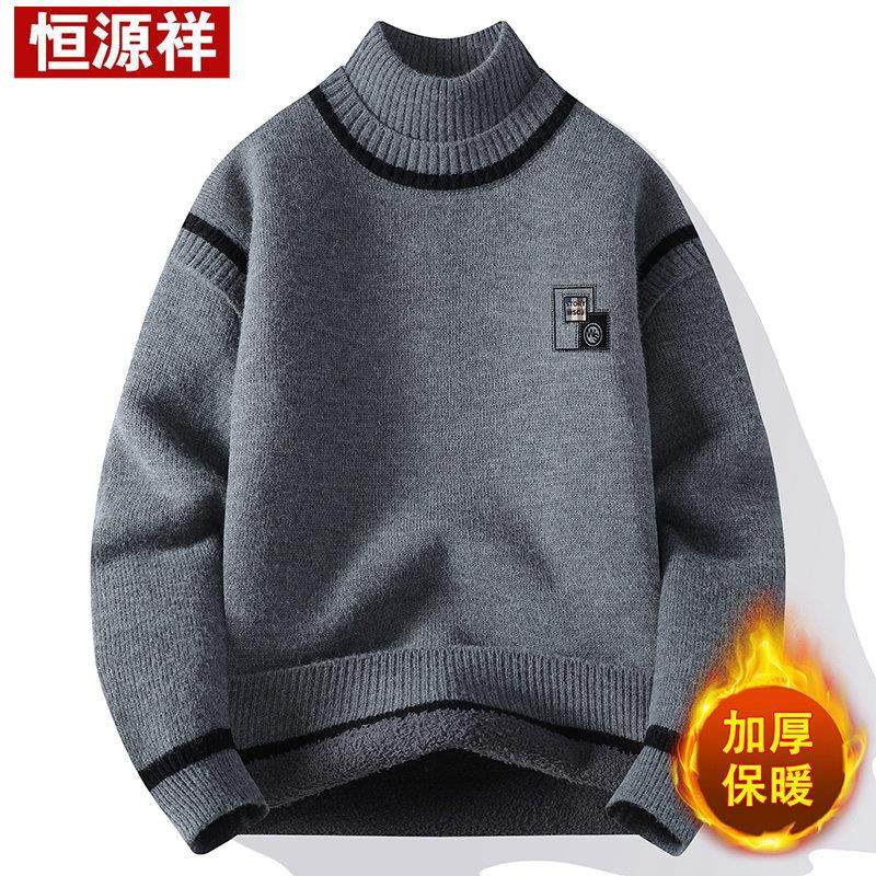恒源祥高领毛衣男冬季青少年学生加绒超厚假两件保暖针织羊毛衫潮