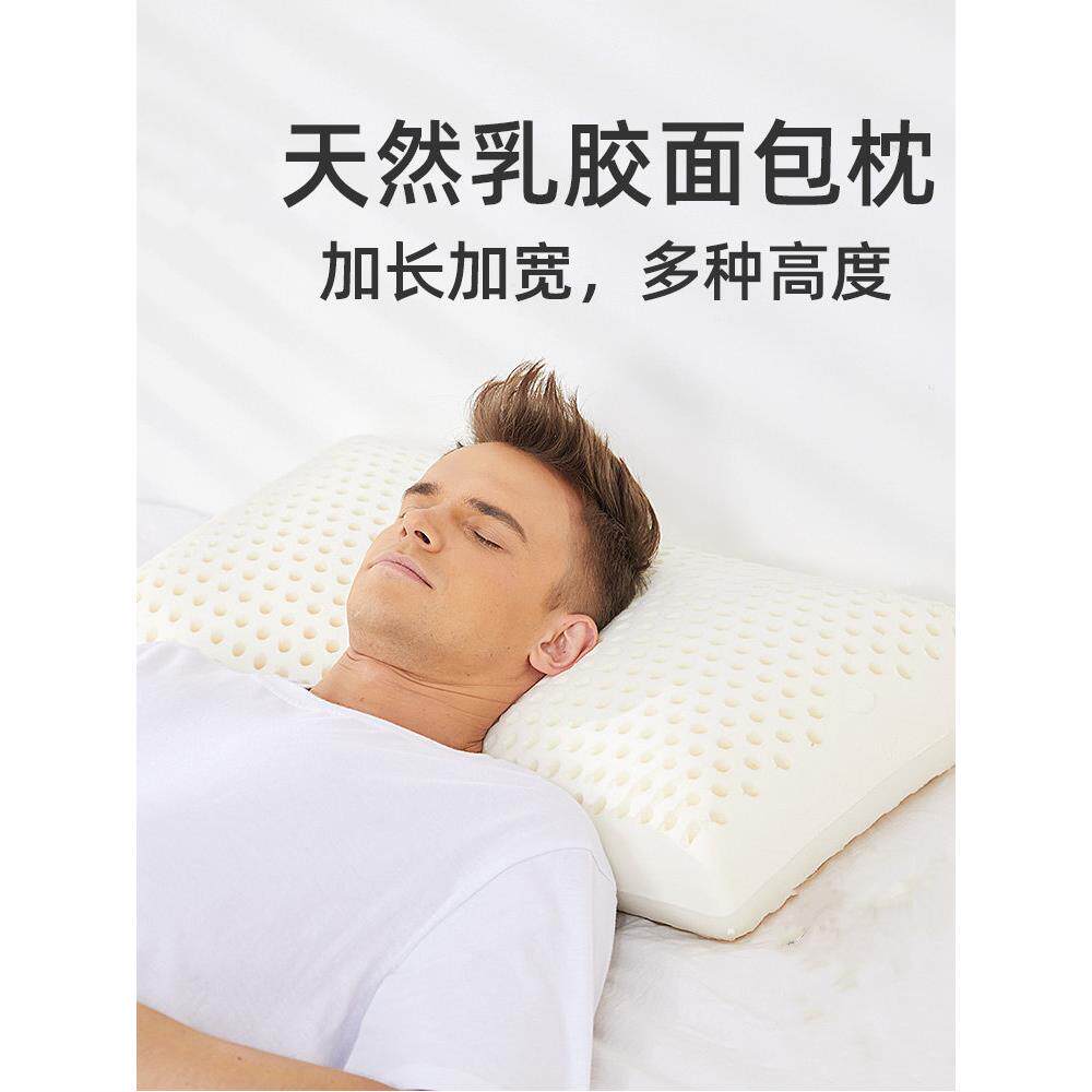 乳胶枕高枕 高回弹不变形 加高加厚偏硬面包枕芯橡胶护颈椎枕头芯