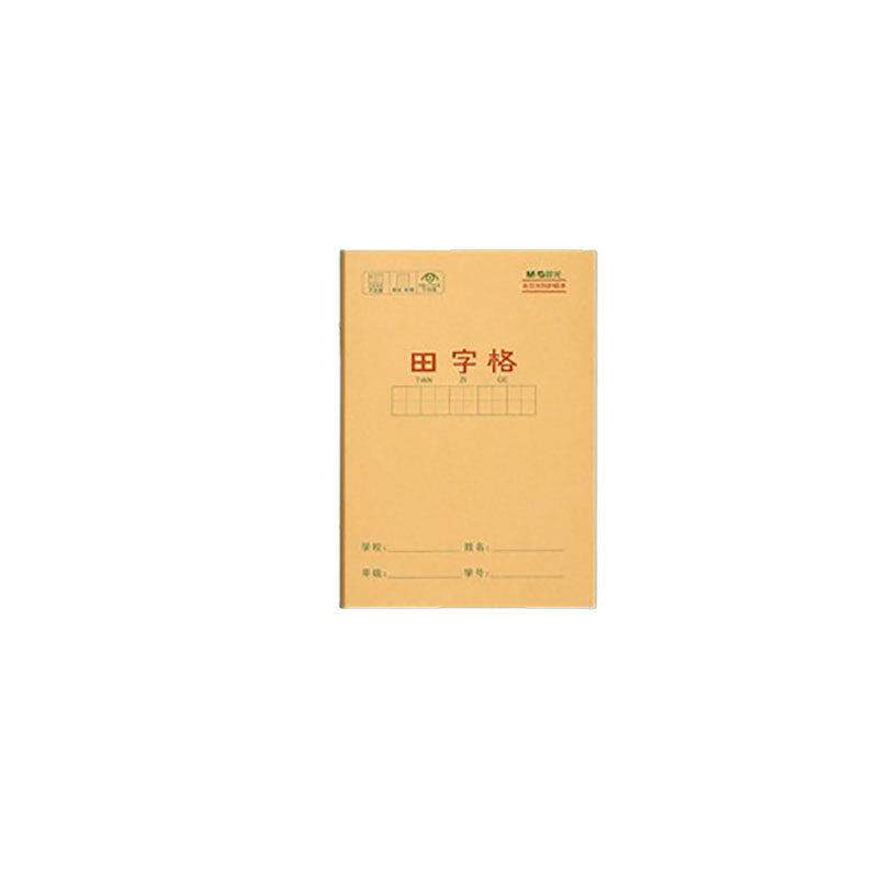 拼音天子网格书英文薄数学课文36K米色内页牛皮纸加厚练习本小学
