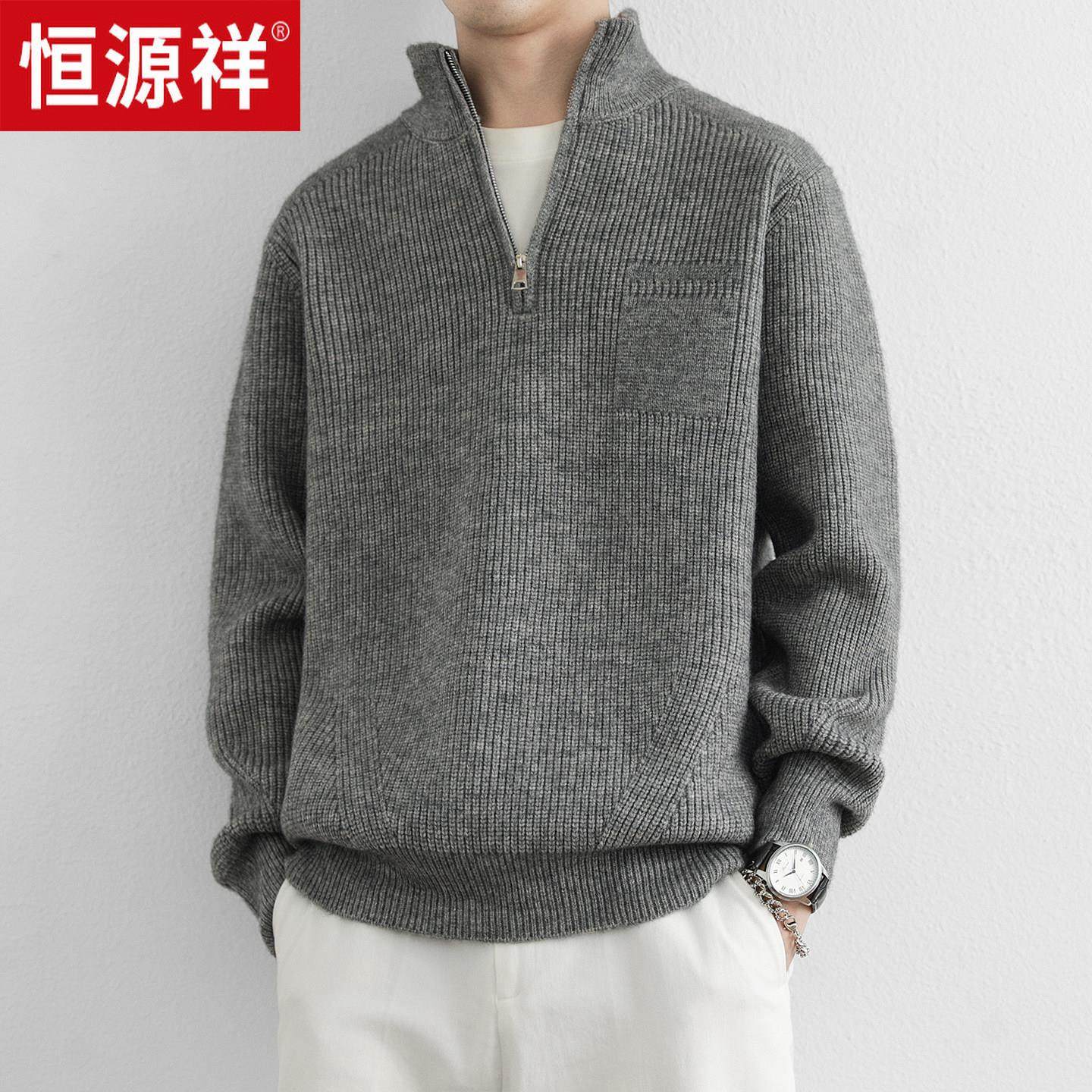 恒源祥半拉链立领毛衣男秋冬季新款百搭内搭高级感加厚羊毛针织衫,户外/登山/野营/旅行用品,速干T恤,淘宝优惠券,粉丝福利购,淘宝优惠卷