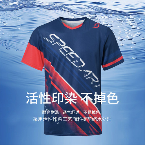 速搏特2026新款乒乓球服正品